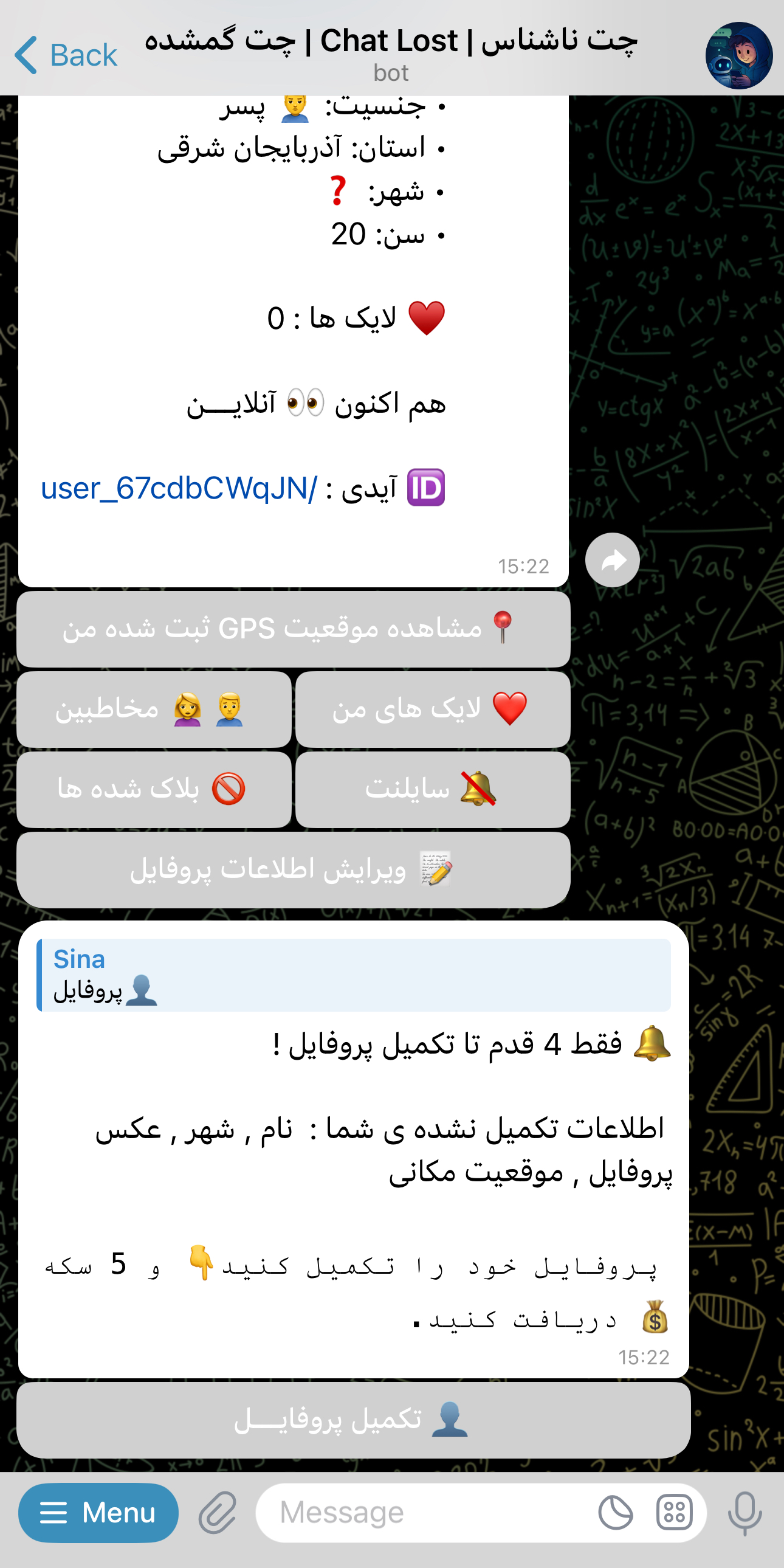 تنظیمات کاربری چت
